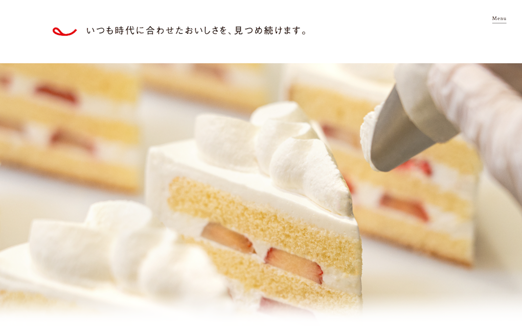 ケーキ・洋菓子ブランドサイト
