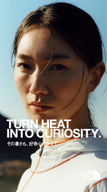 その暑さも、好奇心にかえて | THE NORTH FACE