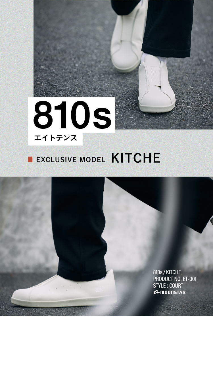 MOONSTAR 810S KICHE – EXCLUSIVE MODEL