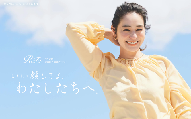 いい顔してる、わたしたちへ × ReFa