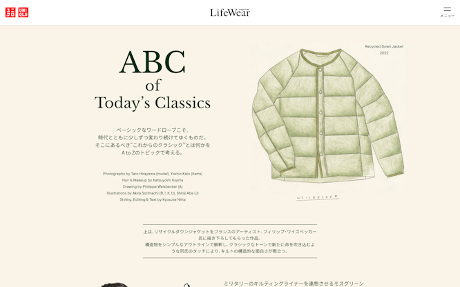 ユニクロ | LifeWear magazine