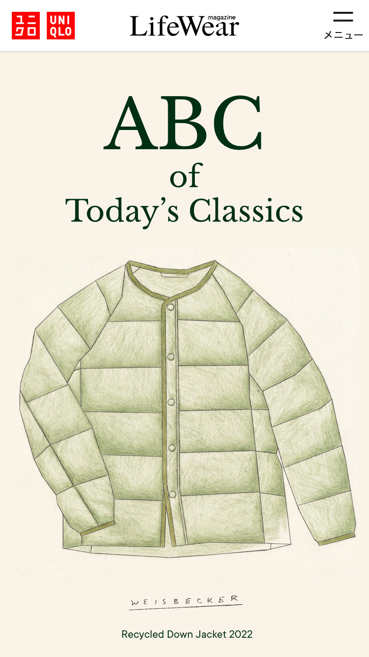 ユニクロ | LifeWear magazine