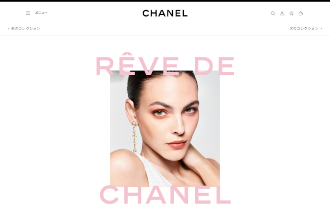 メークアップ  コレクション 2022 レーヴ ドゥ シャネル  - メークアップ - 特集