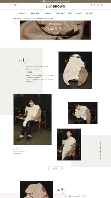 秋の”It Item” 　名品リスト vol.2 