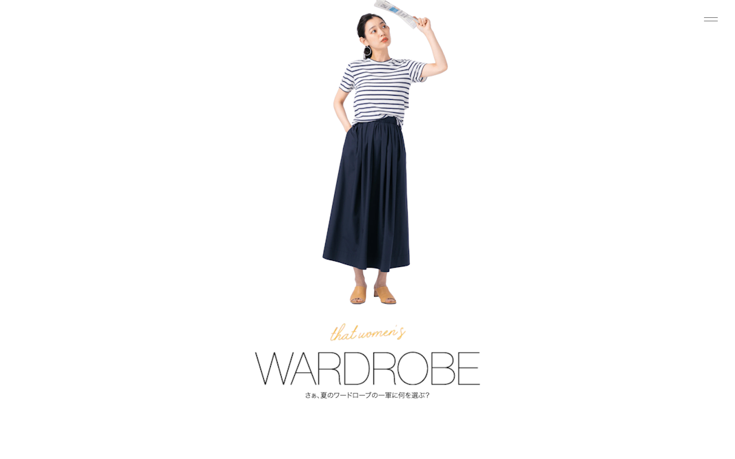 さぁ、夏のワードローブの一軍に何を選ぶ？ -That women's WARDROBE-