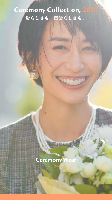Ceremony Collection, 2025 母らしさも、自分らしさも。