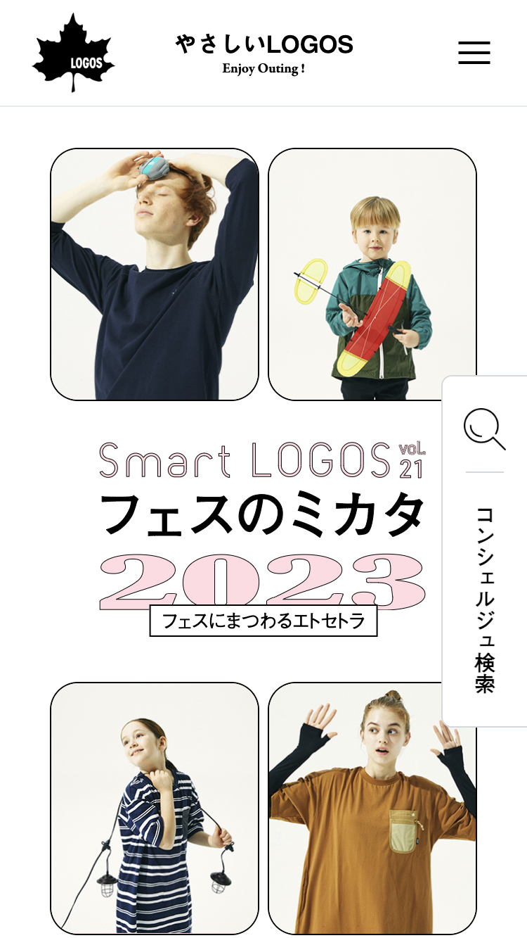 フェスにまつわるエトセトラ（Smart LOGOS vol.21）