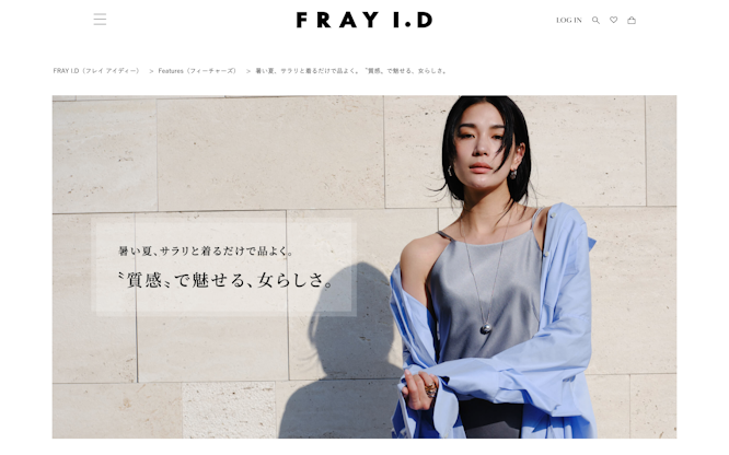 暑い夏、サラリと着るだけで品よく。〝質感〟で魅せる、女らしさ。 