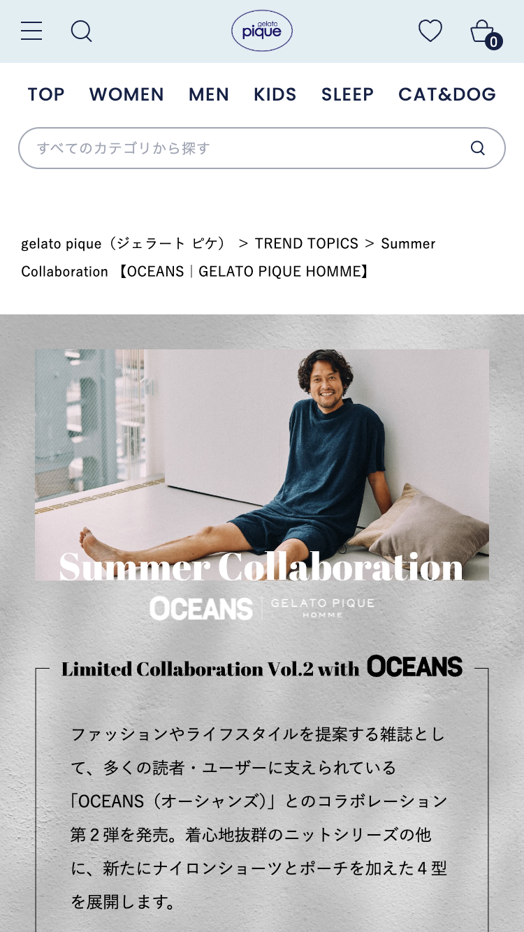  	Summer Collaboration 【OCEANS｜GELATO PIQUE HOMME】