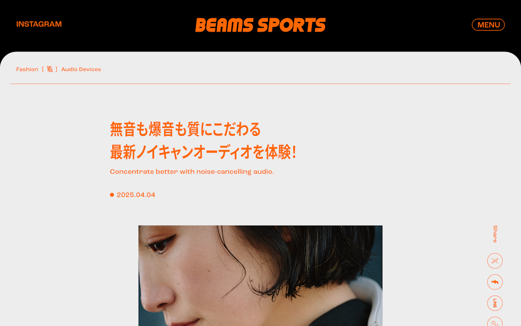 無音も爆音も質にこだわる 最新ノイキャンオーディオを体験！