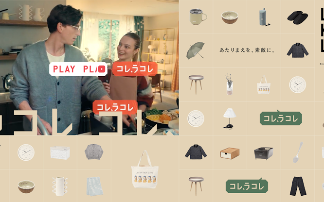 LAKOLE｜コレ、ラコレ第二弾 秋冬編