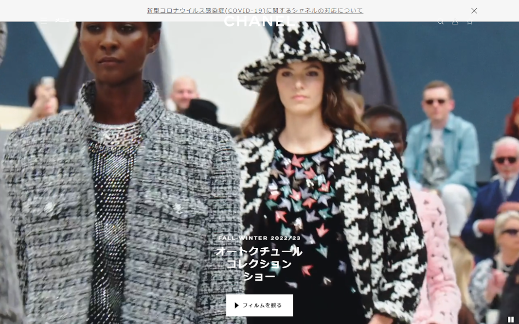 2022/23年秋冬 オートクチュール コレクション Show