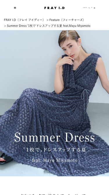 Summer Dress '1枚で'ドレスアップする夏 feat,Mayu Miyamoto