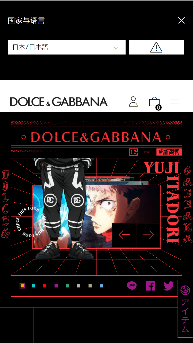 「ドルチェ&ガッバーナ × 呪術廻戦」