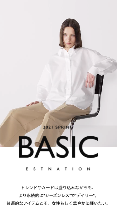 ESTNATION BASIC