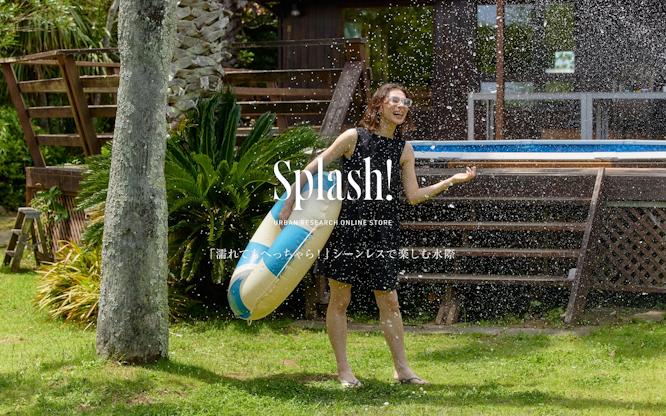 Splash! ｢濡れてもへっちゃら！」シーンレスで楽しむ水際