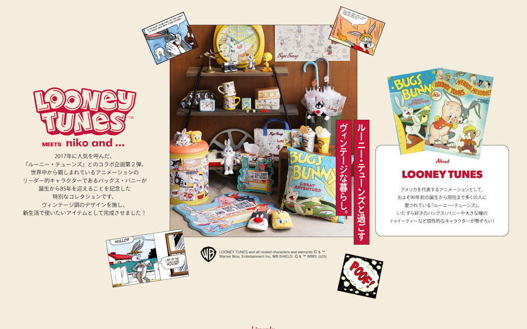 LOONEY TUNES meet niko and ... ルーニー・テューンズと過ごすヴィンテージな暮らし。