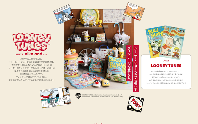 LOONEY TUNES meet niko and ... ルーニー・テューンズと過ごすヴィンテージな暮らし。