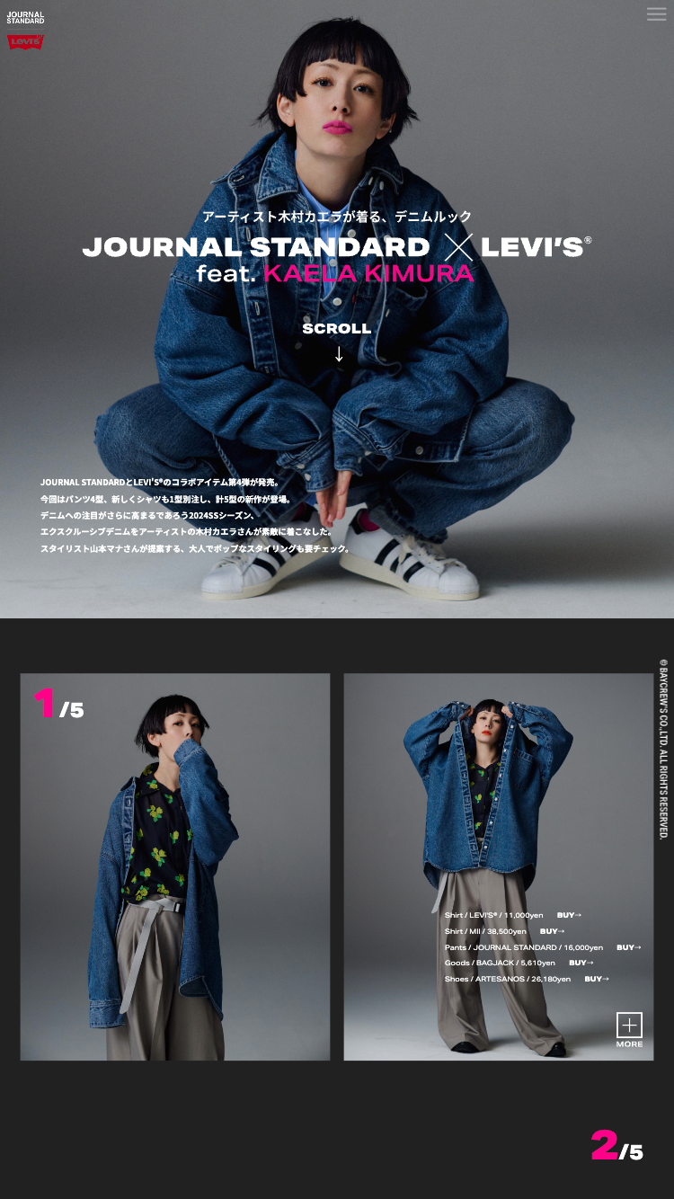 アーティスト木村カエラが着る、デニムルック JOURNAL STANDARD×LEVI'S feat. KAELA KIMURA [ファッション] -  ベイクルーズのファッション通販 - BAYCREW'S STORE - Mag Collection