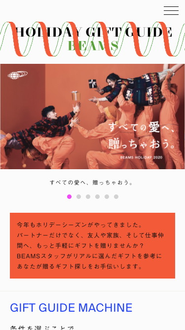 BEAMS HOLIDAY GIFT GUIDE