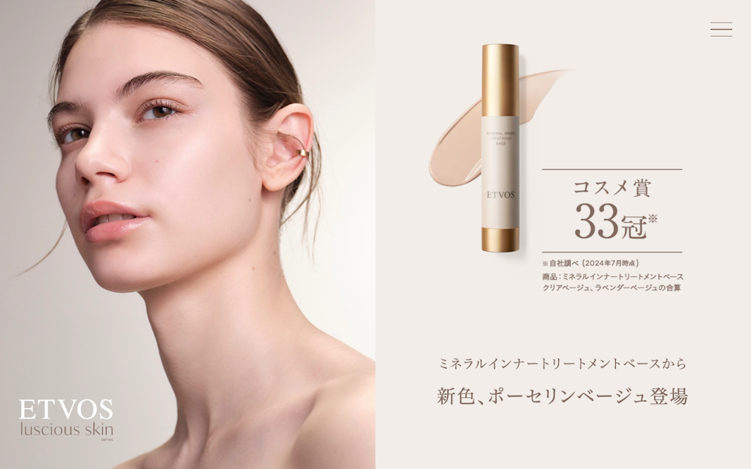 ETVOS luscious skin series