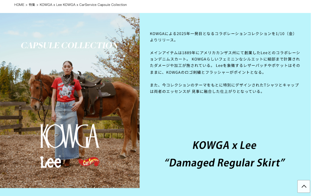 KOWGA x Lee  KOWGA x CarService  Capsule Collection