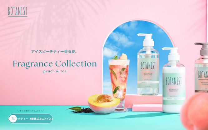 BOTANIST | フレグランスコレクション'24 アイスピーチティーの香り