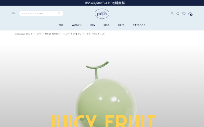 ジューシーフルーツコレクション