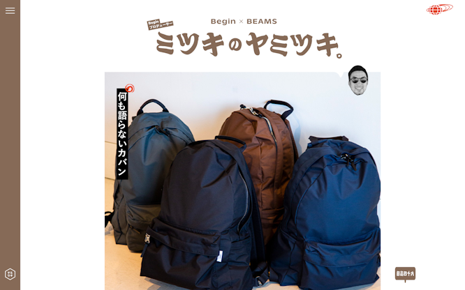 #64 ミツキのヤミツキ 