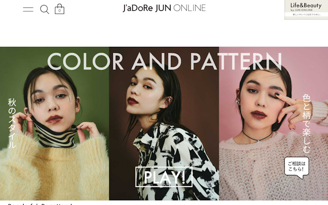 色と柄で楽しむ　秋のスタイル