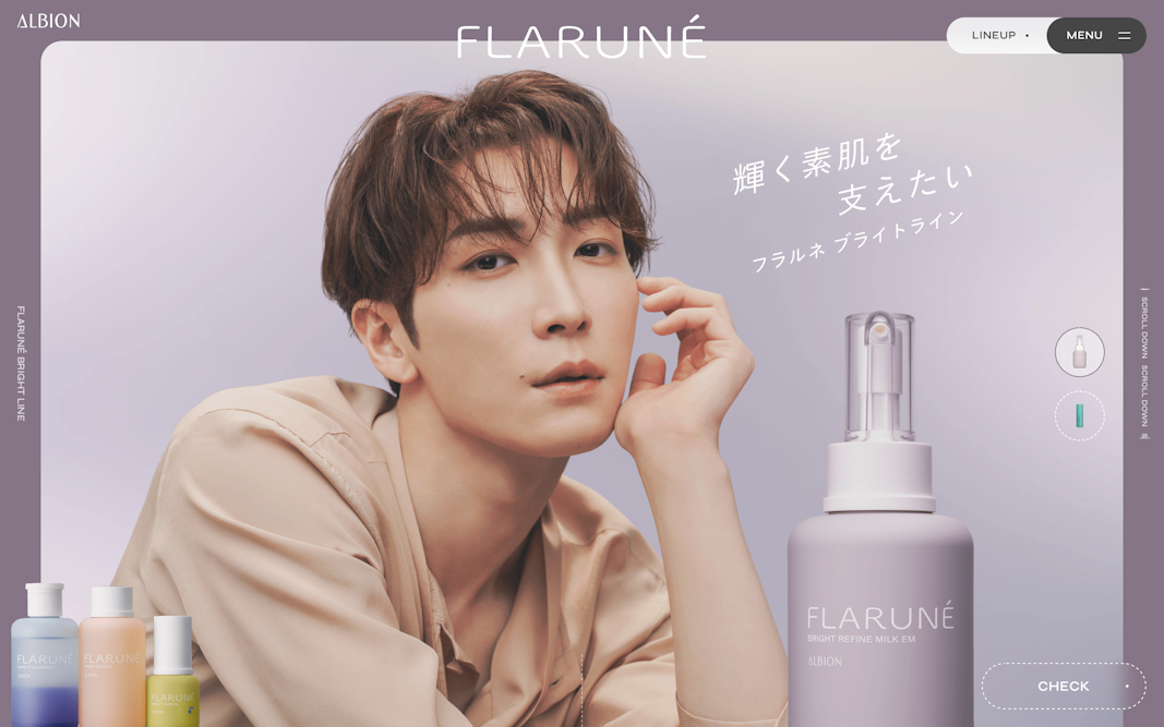 ALBION｜アルビオンのスキンケアシリーズ［フラルネ］ 特設サイト