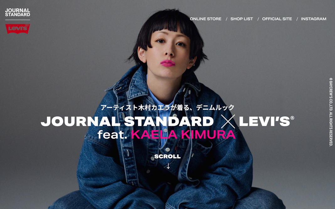 アーティスト木村カエラが着る、デニムルック JOURNAL STANDARD×LEVI’S feat. KAELA KIMURA