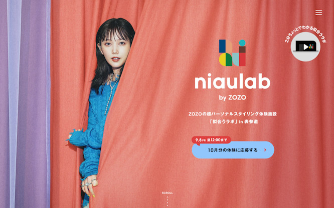 ZOZOの超パーソナルスタイリングサービス「似合うラボ」in 表参道 - niaulab by ZOZO