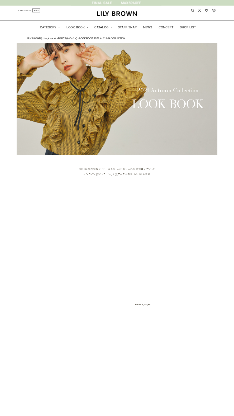 Look Book 21 Autumn Collection Lily Brown リリーブラウン 公式サイト ファッション Lily Brown Mag Collection