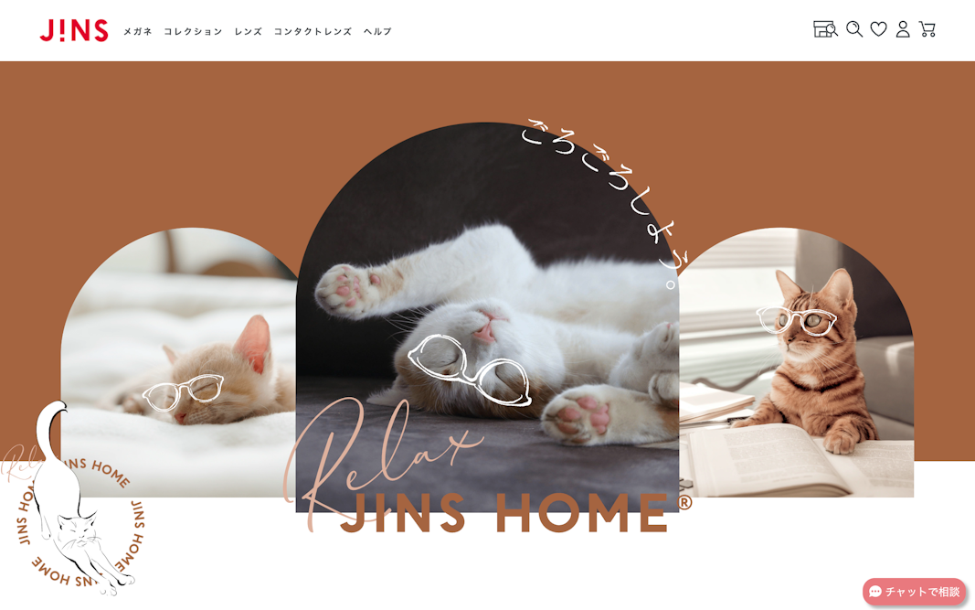 おうち時間に着替えるメガネ