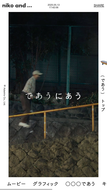 であうにあう2025 Campaign | niko and . . .（ニコアンド ）