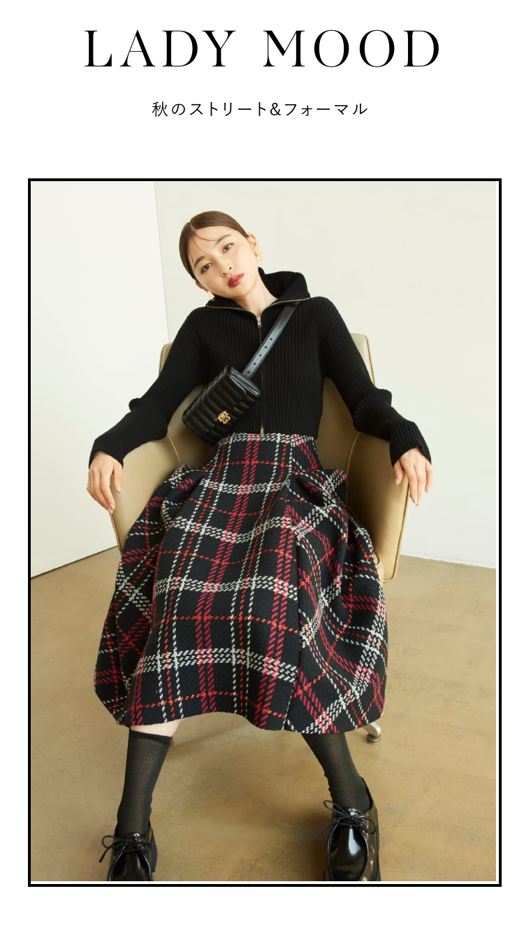 LADY MOOD 秋のストリート&フォーマル