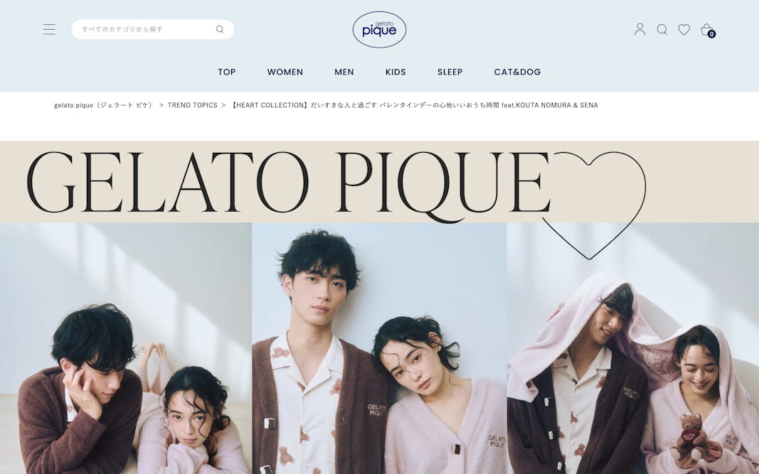 【HEART COLLECTION】だいすきな人と過ごす バレンタインデーの心地いいおうち時間 feat.KOUTA NOMURA & SENA