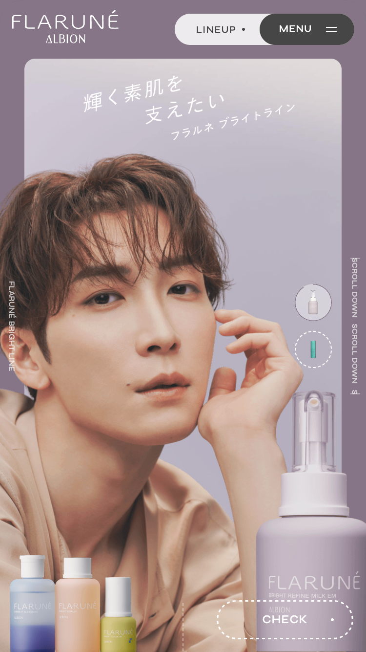 ALBION｜アルビオンのスキンケアシリーズ［フラルネ］ 特設サイト