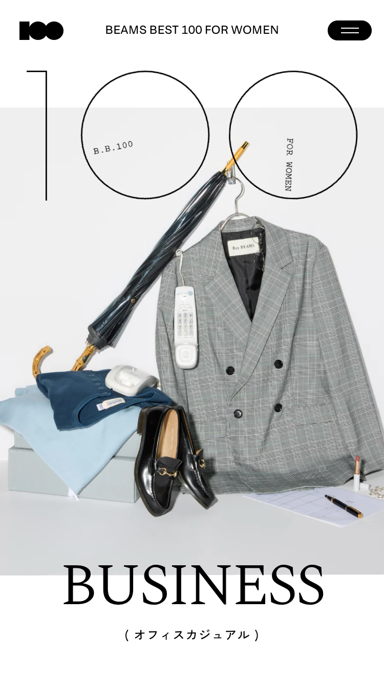 BUSINESS | ビームスの百名品 FOR WOMEN
