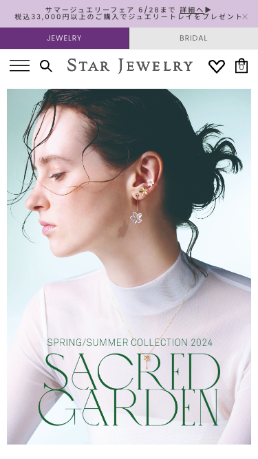 2024 Spring/Summer Collection