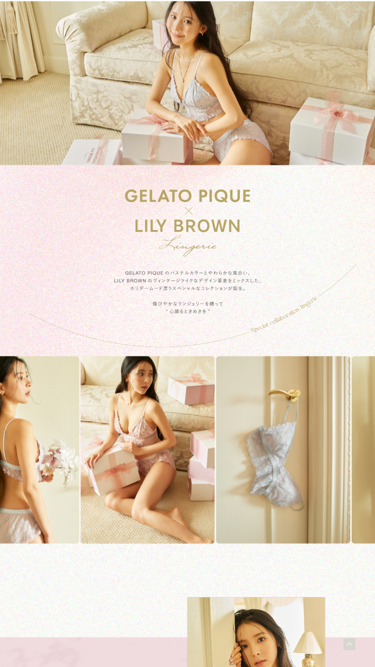 GELATO PIQUE × LILY BROWN Lingerie ジェラート ピケとのスペシャルな