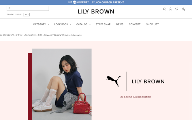PUMA LILY BROWN ‘25 Spring Collaboration