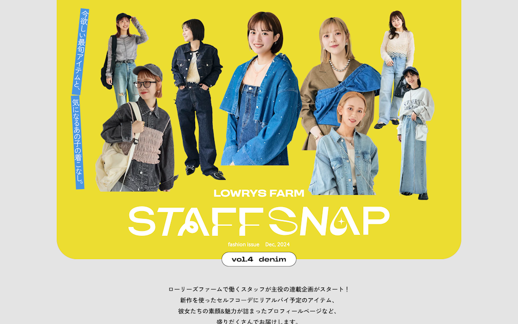 STAFF SNAP vol.4 Jan,2024