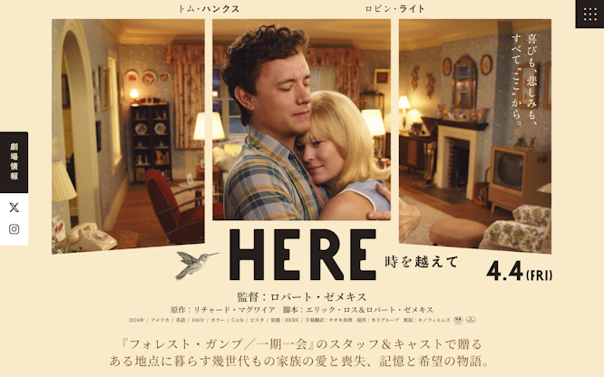 映画『HERE 時を越えて』公式サイト