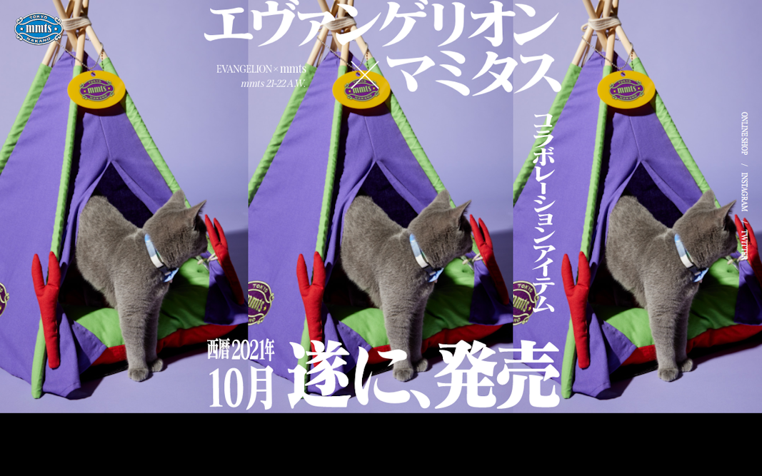 EVANGELION × mmts