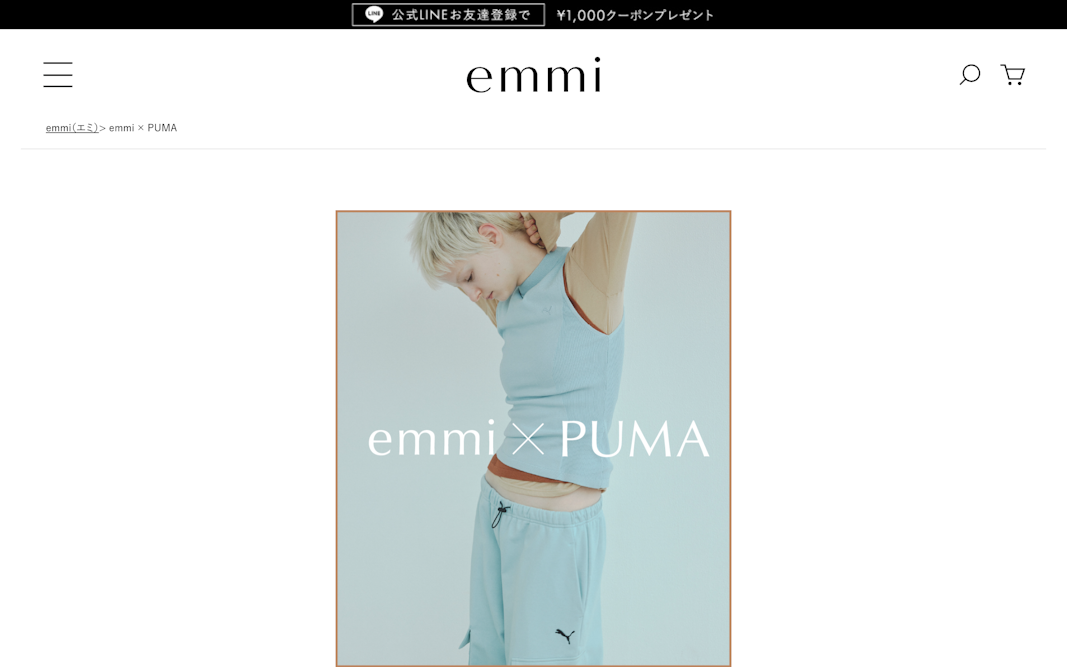 emmi × PUMA 