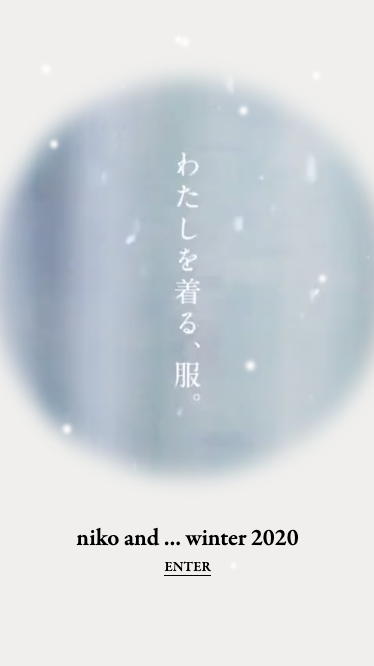 わたしを、着る服。　niko and ... 2020 WINTER  