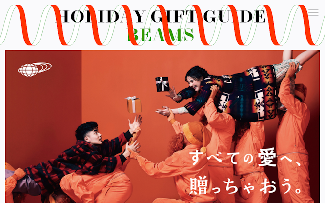 BEAMS HOLIDAY GIFT GUIDE