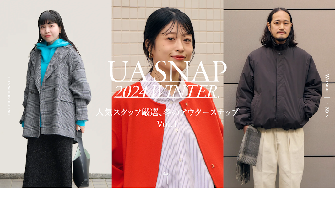 UA SNAP 2024 WINTER. 人気スタッフ厳選、冬のアウタースナップ Vol.1